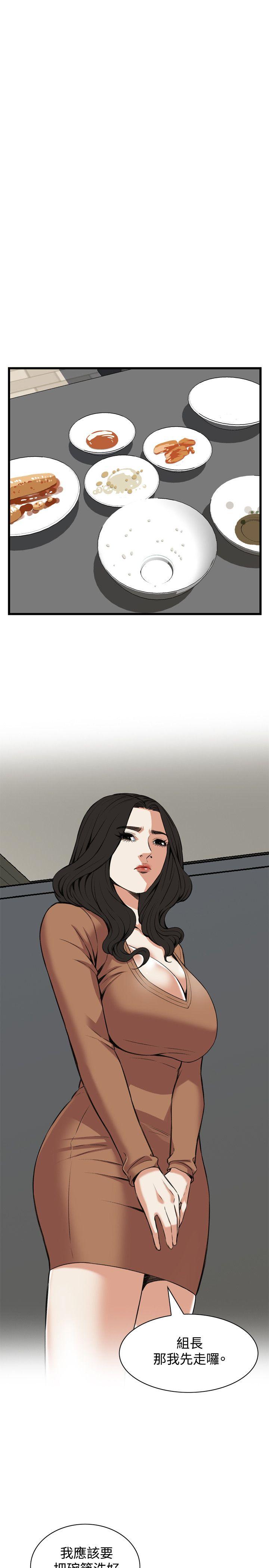 偷窥 第87話 第10页
