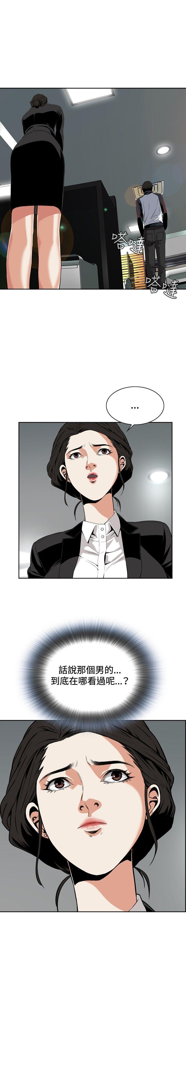 偷窥 第7話 第17页