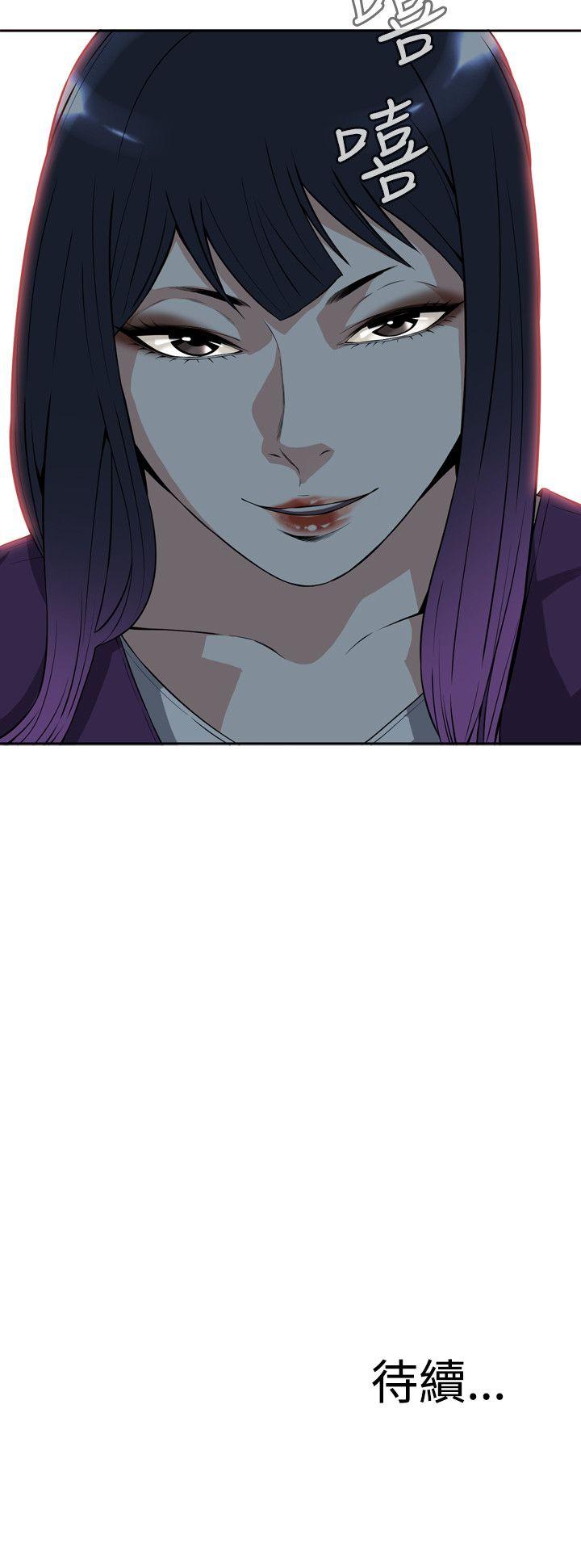 偷窥 第7話 第26页