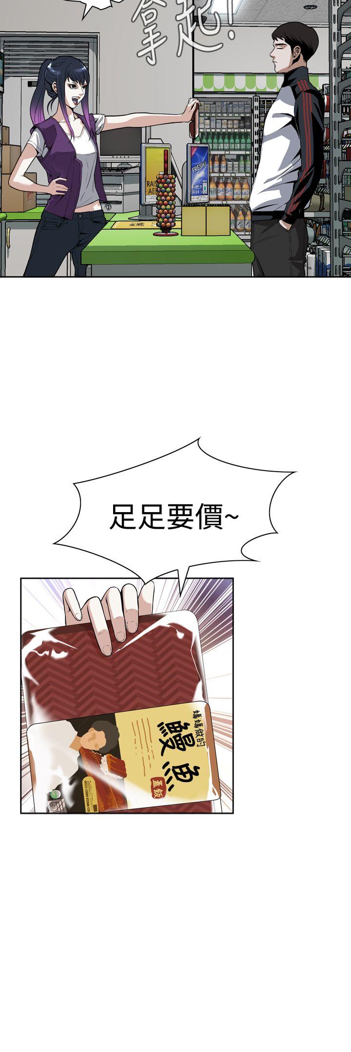 偷窥 第8話 第10页