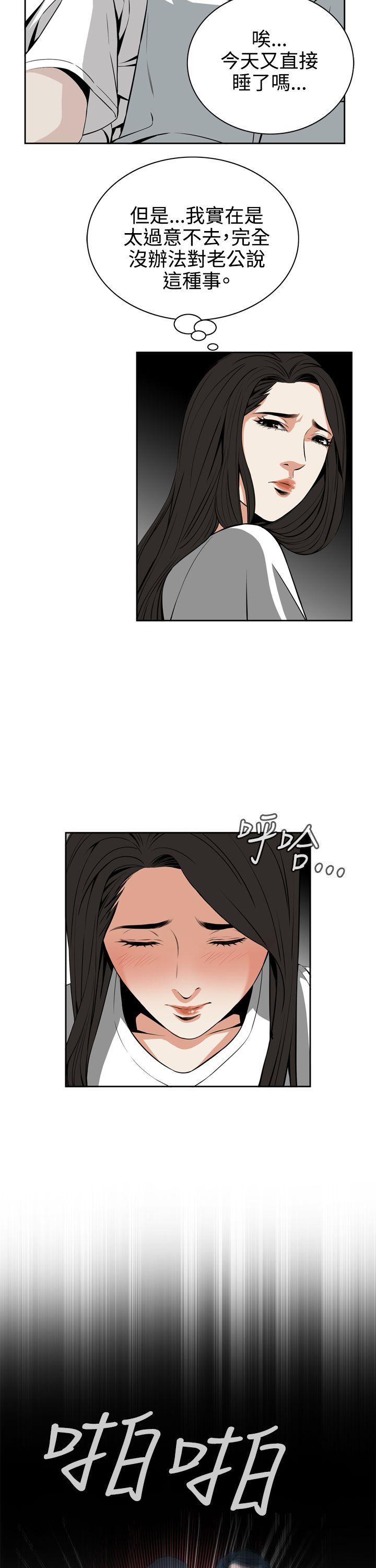 偷窥 第8話 第21页