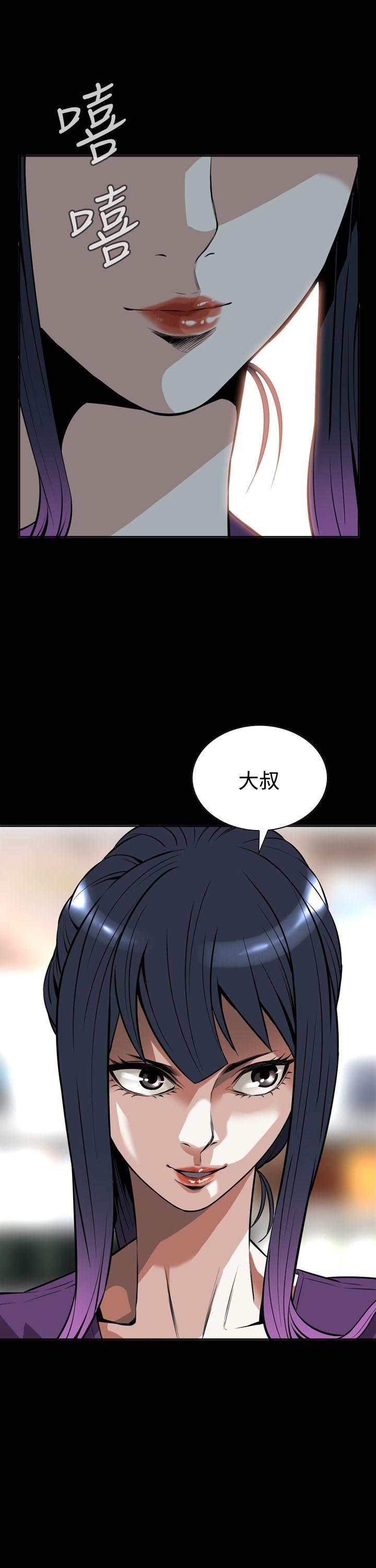 偷窥 第8話 第2页
