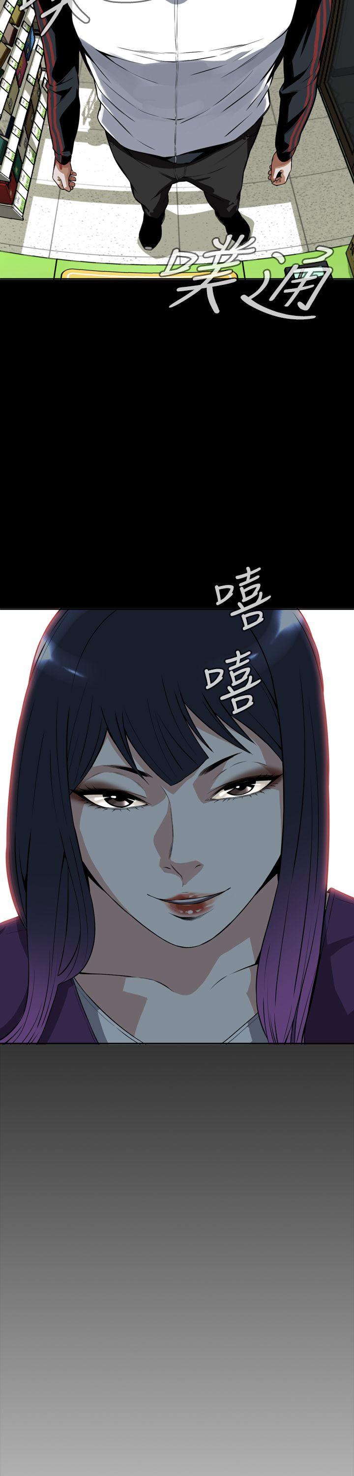 偷窥 第8話 第5页