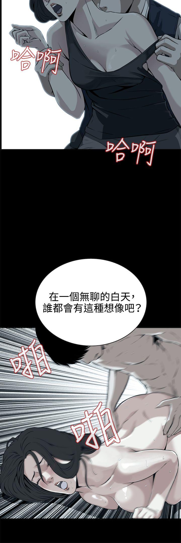 偷窥 第8話 第28页