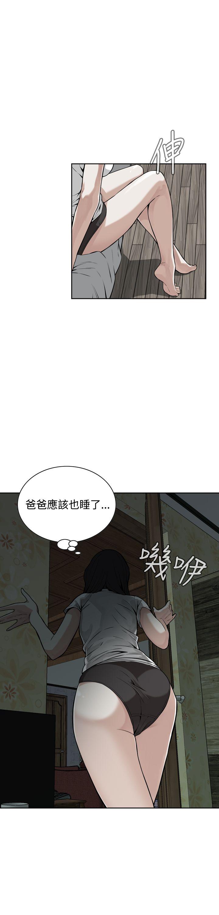 偷窥 第8話 第39页