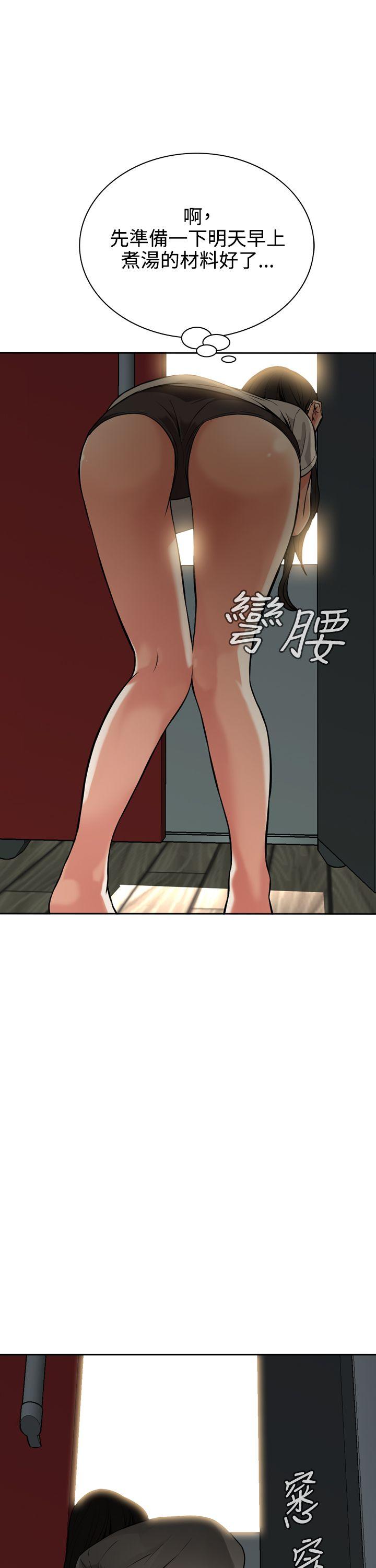 偷窥 第8話 第41页