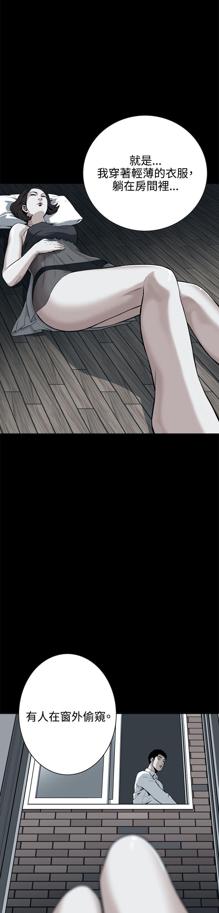 偷窥 第8話 第30页