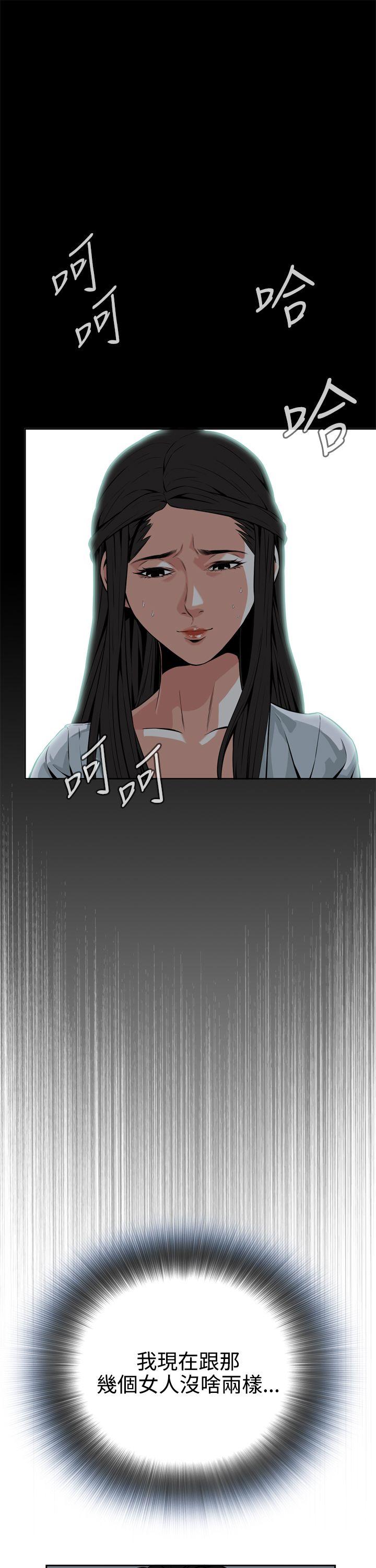 偷窥 第8話 第35页