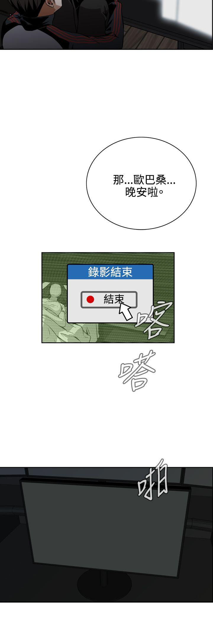 偷窥 第8話 第37页
