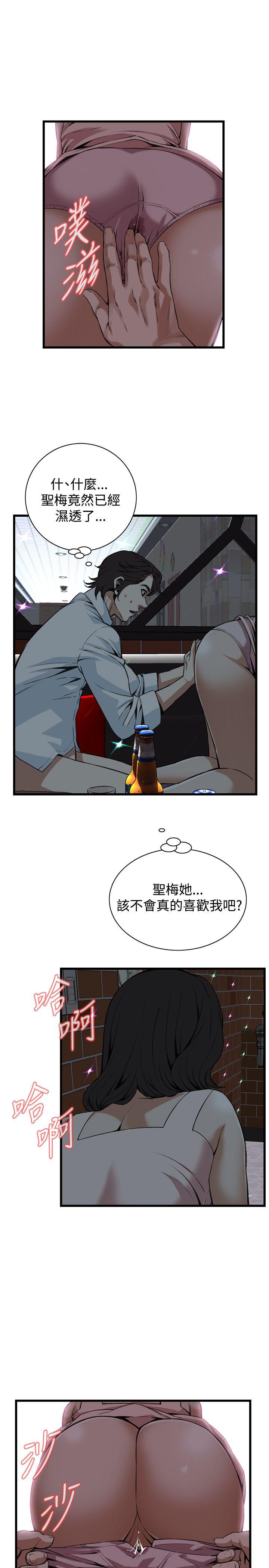 偷窥 第90話 第18页