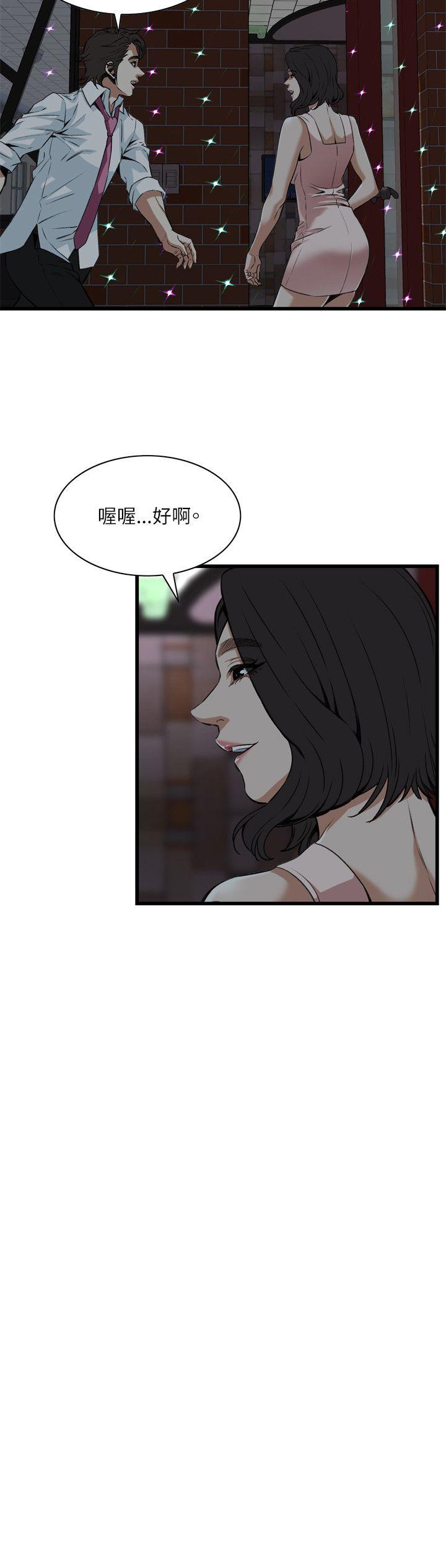 偷窥 第93話 第11页