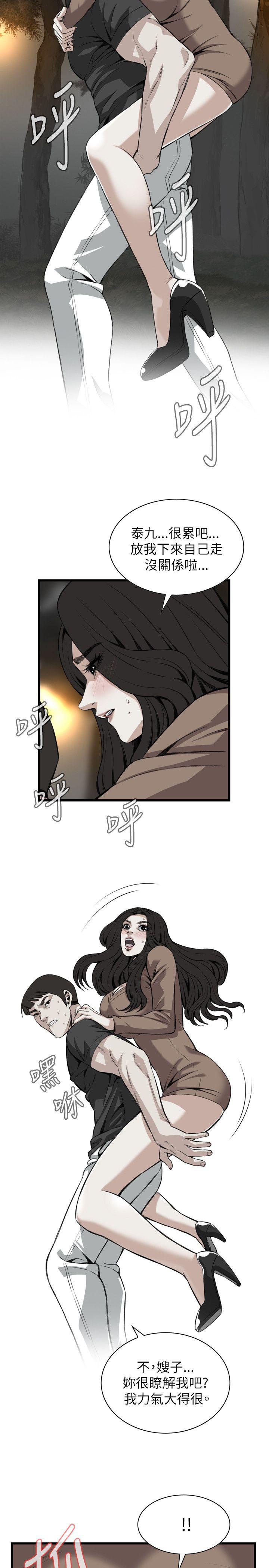 偷窥 第95話 第5页