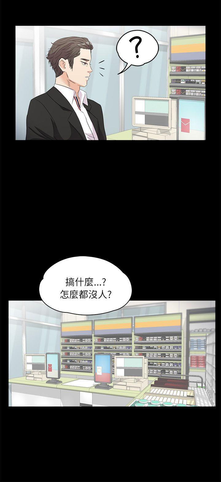 江南罗曼史(爱上酒店妹) 第2話 第25页