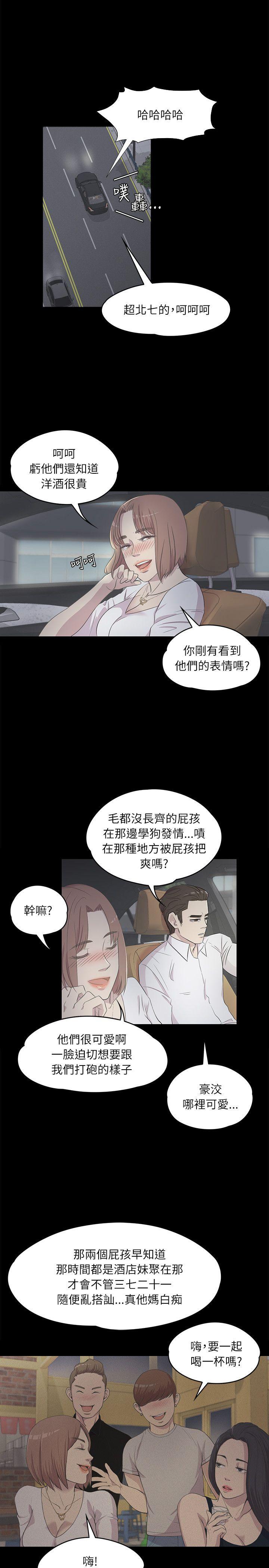 江南罗曼史(爱上酒店妹) 第3話 第1页