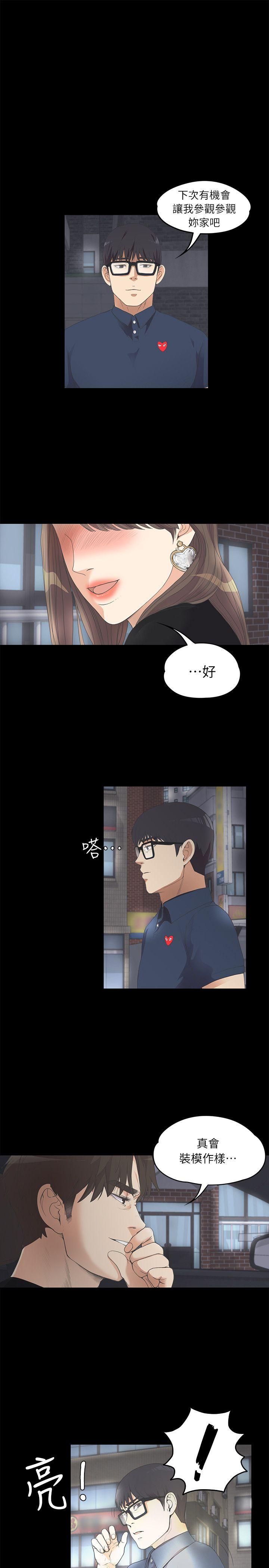 江南罗曼史(爱上酒店妹) 第8話 第18页