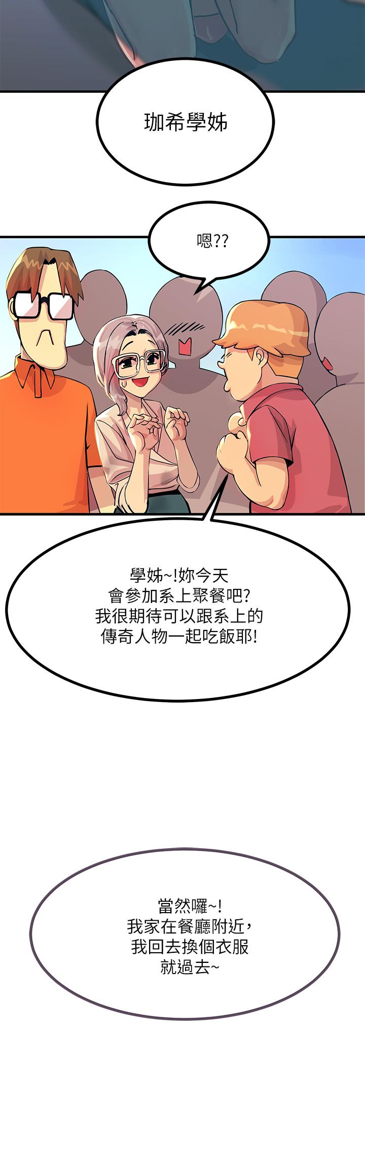 觸電大師 第2話-和性感胴體的親密接觸 第17页