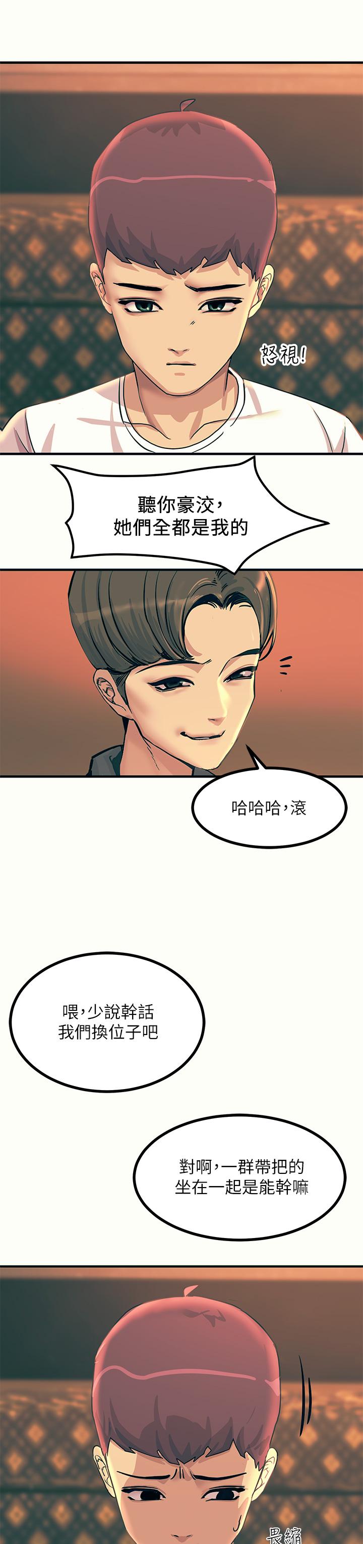 觸電大師 第3話-不停流瀉的淫水 第37页
