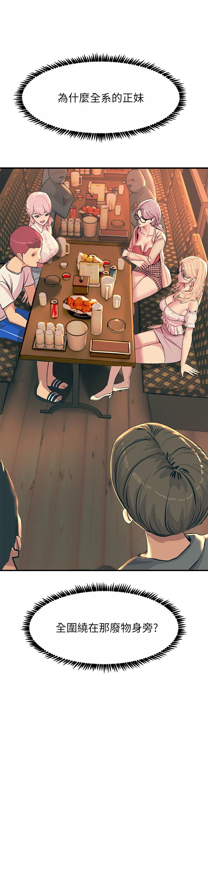 觸電大師 第3話-不停流瀉的淫水 第48页