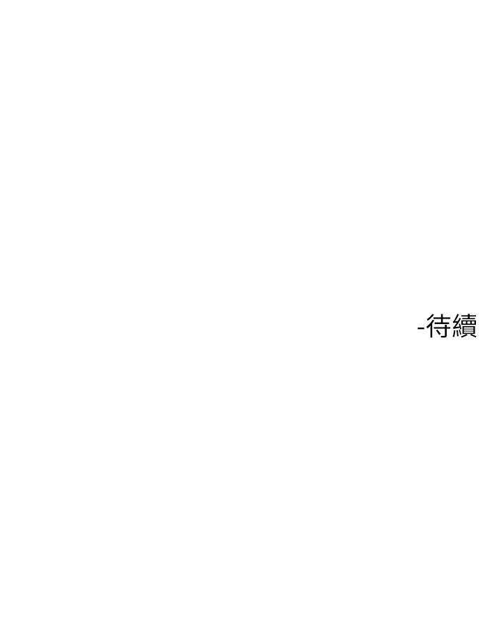 觸電大師 第5話-你害我都濕了 第57页