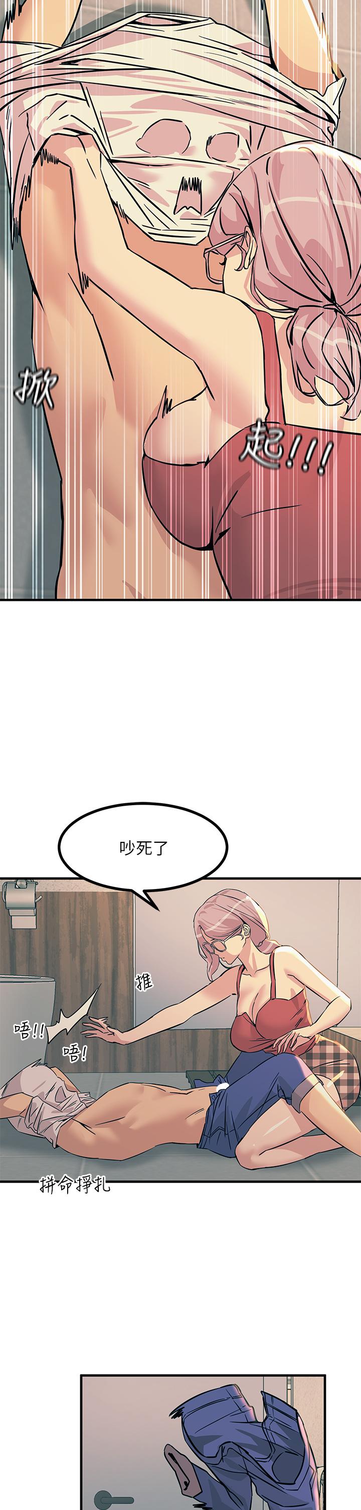 觸電大師 第6話-就是那道光 第21页