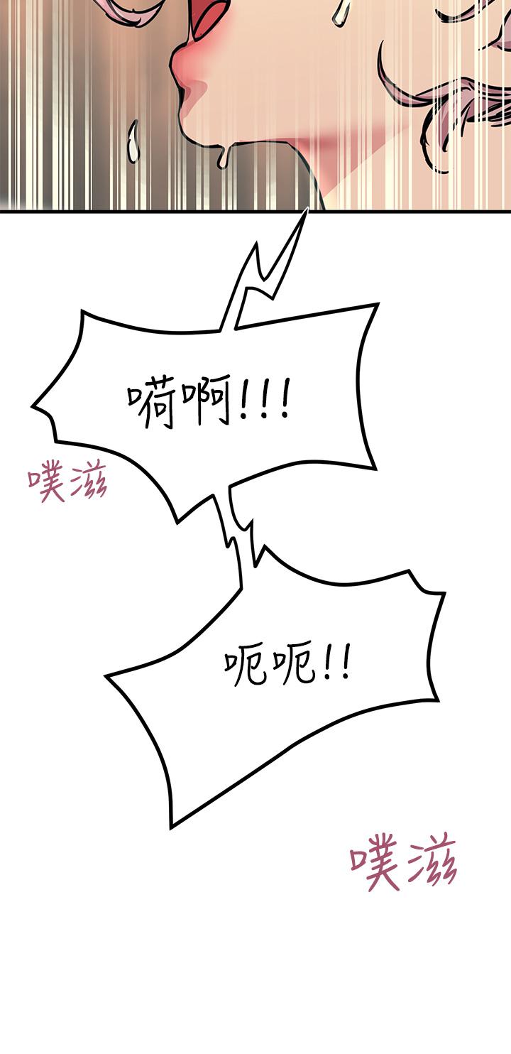 觸電大師 第6話-就是那道光 第31页