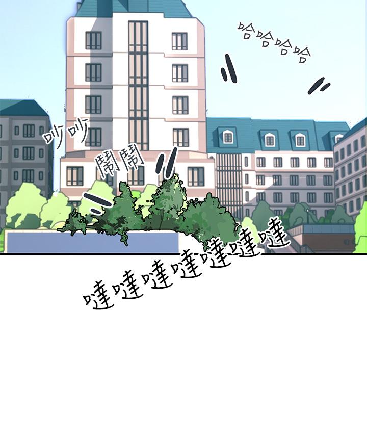 觸電大師 第7話-令學姐高潮不斷的金手指 第53页