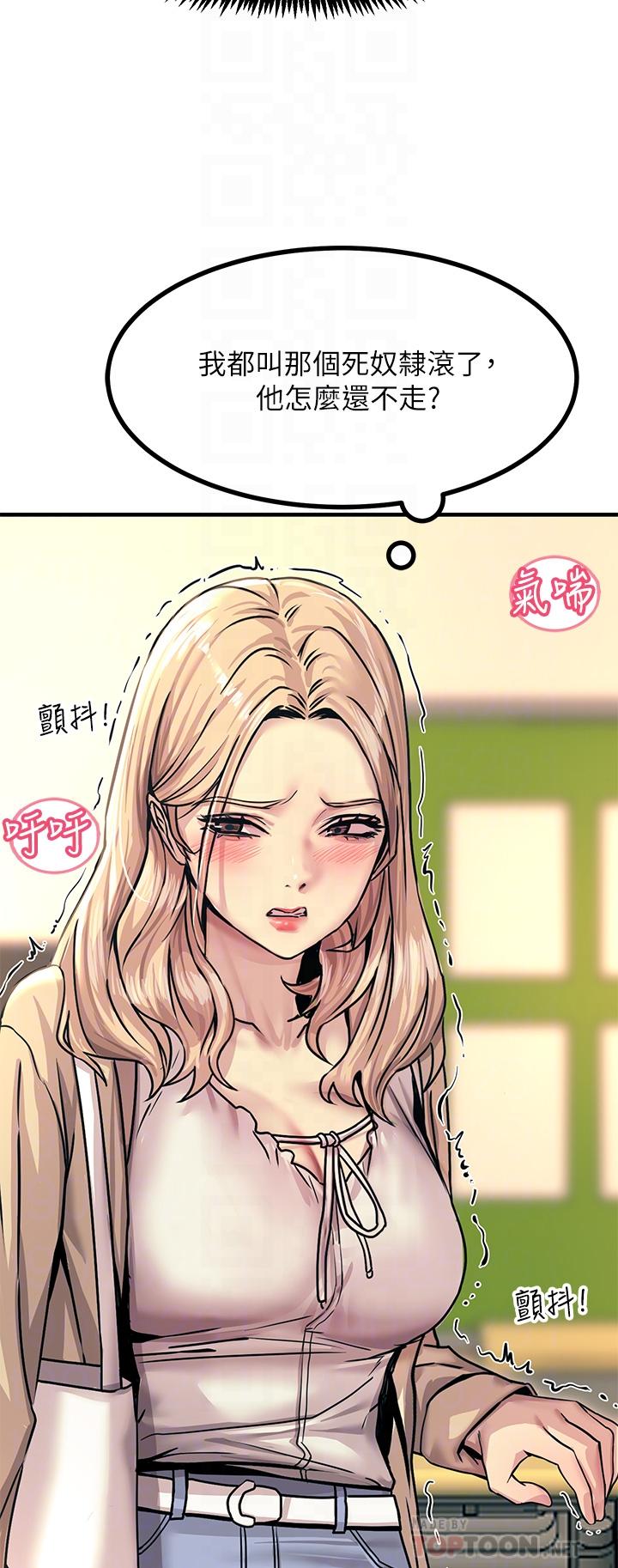觸電大師 第9話-被奴隸搞到有感覺 第14页