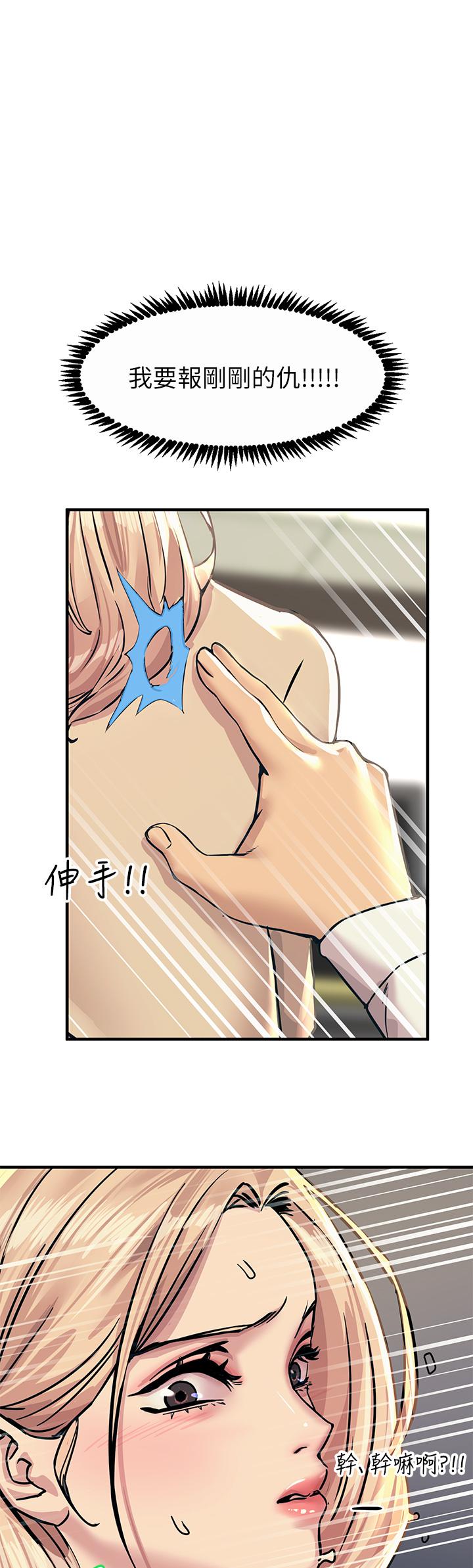 觸電大師 第9話-被奴隸搞到有感覺 第1页