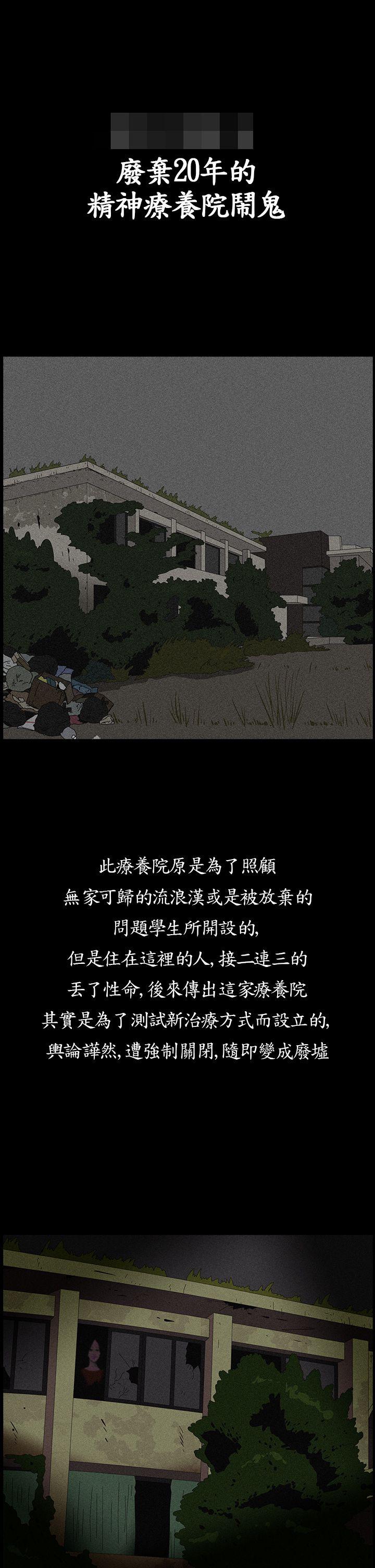 恐怖秀 第1話 第5页