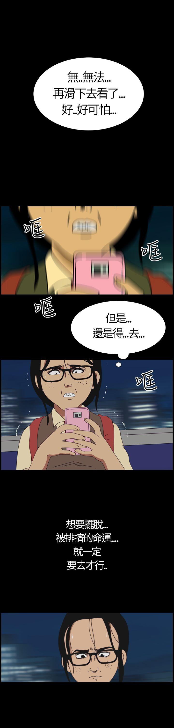 恐怖秀 第1話 第8页