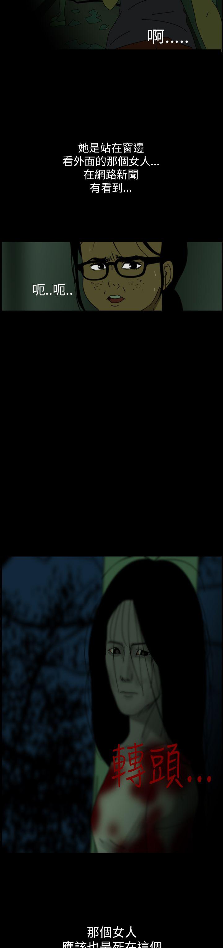 恐怖秀 第7話 第15页
