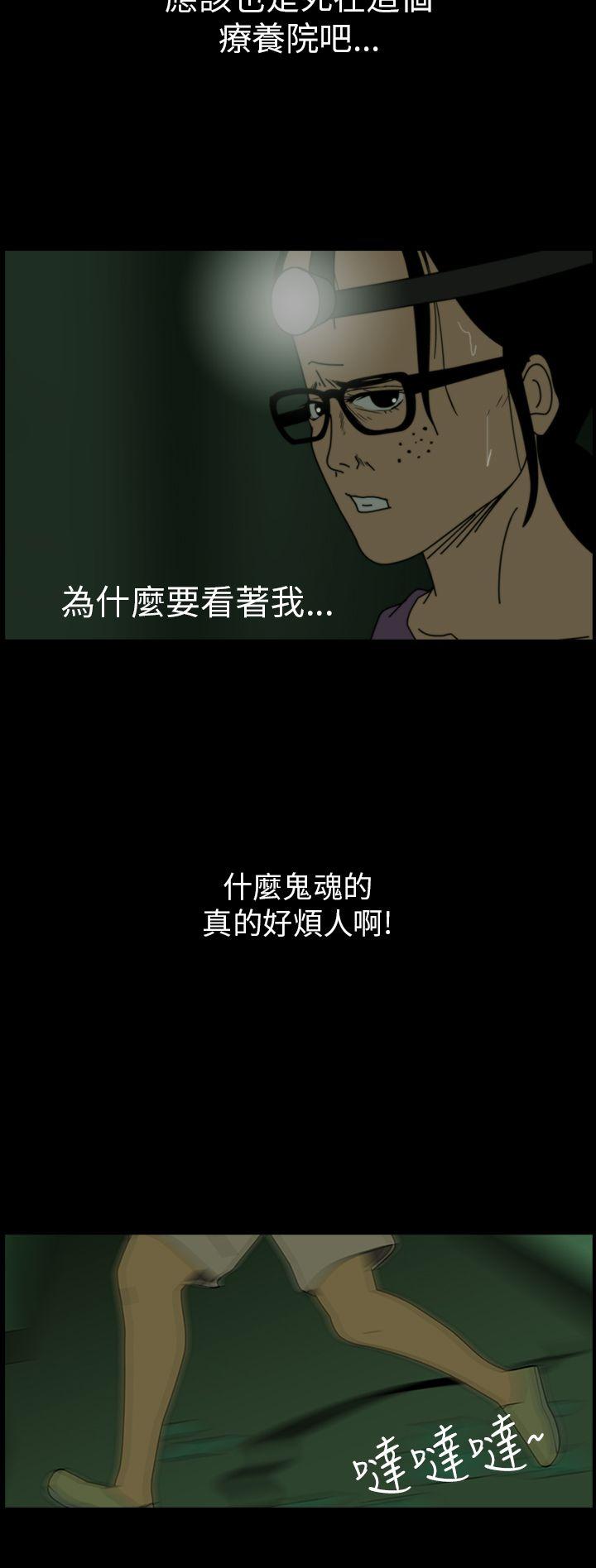 恐怖秀 第7話 第16页