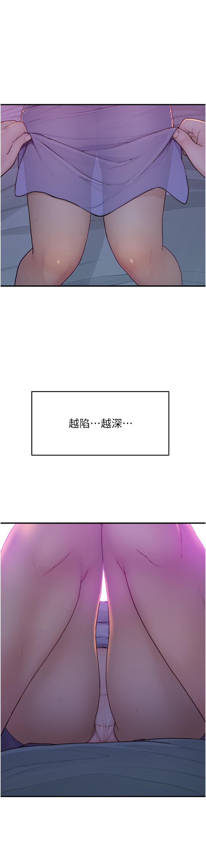 繼母的香味 第1話-我對我媽…上癮了 第12页