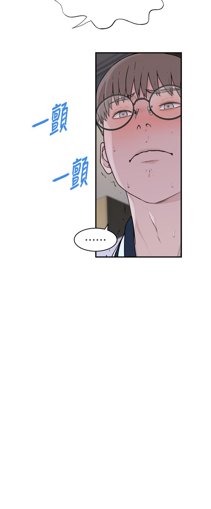 繼母的香味 第1話-我對我媽…上癮了 第84页