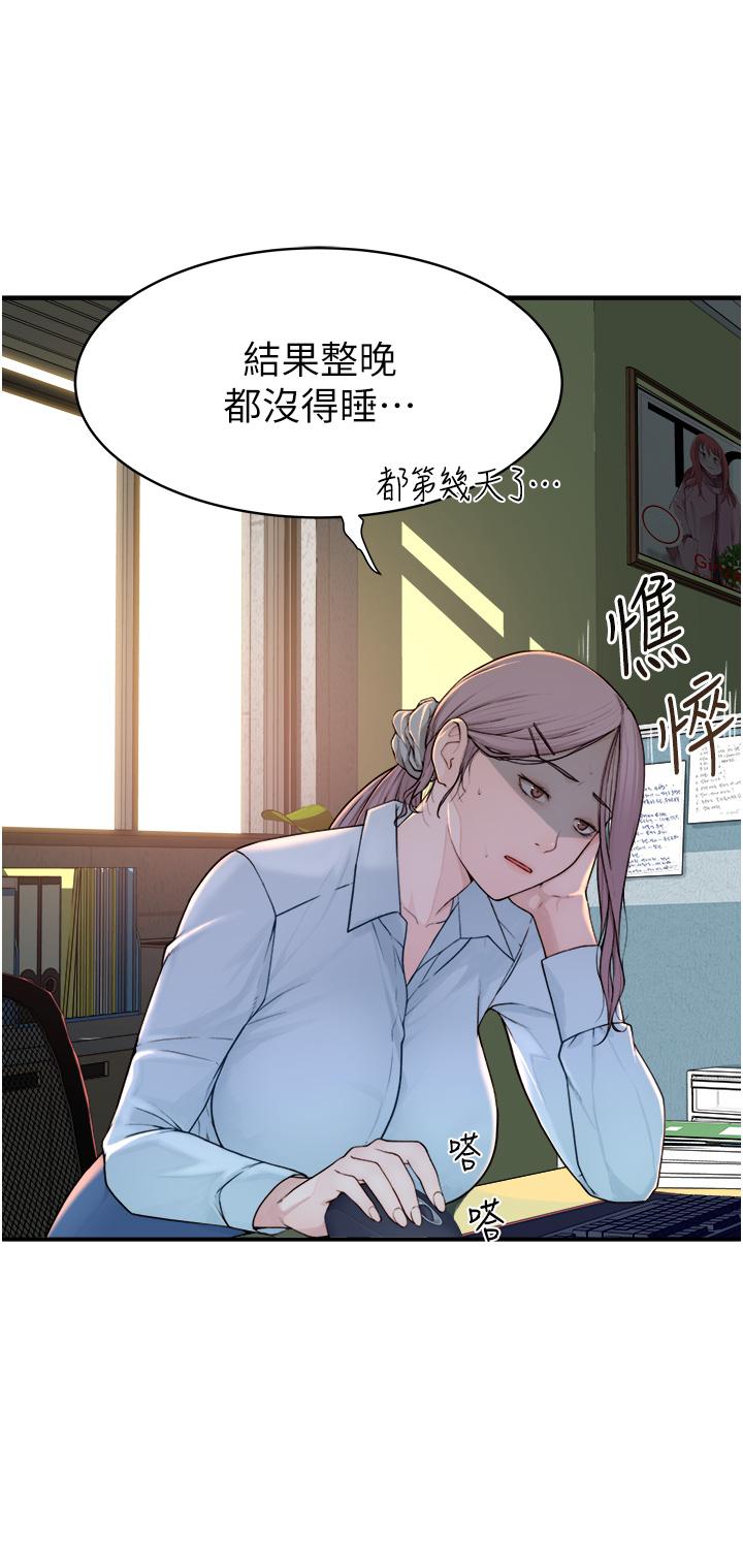 繼母的香味 第2話-阿姨，陪我一起睡… 第40页