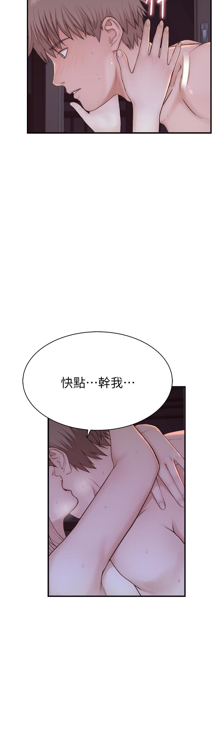 繼母的香味 第9話-令人全身痙攣的銷魂快感 第56页