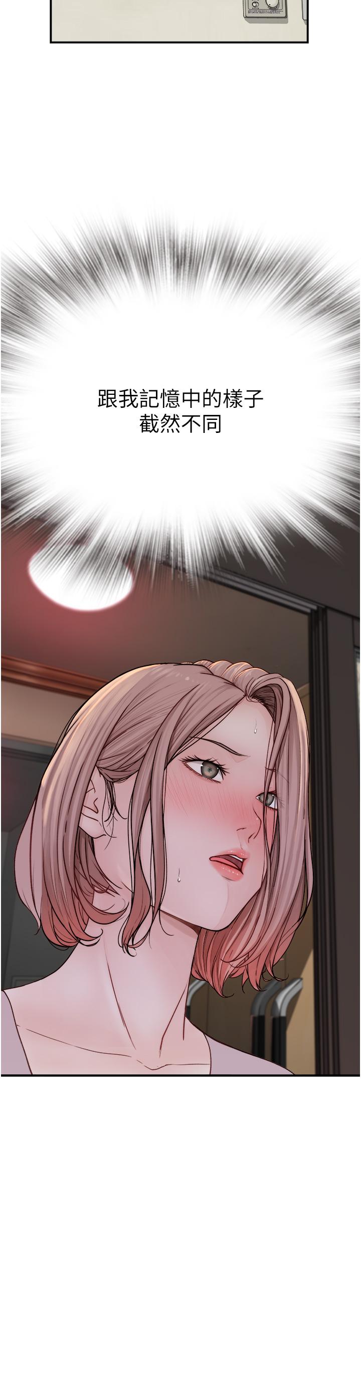 繼母的香味 第3話-黏膩的異性關係教學 第4页