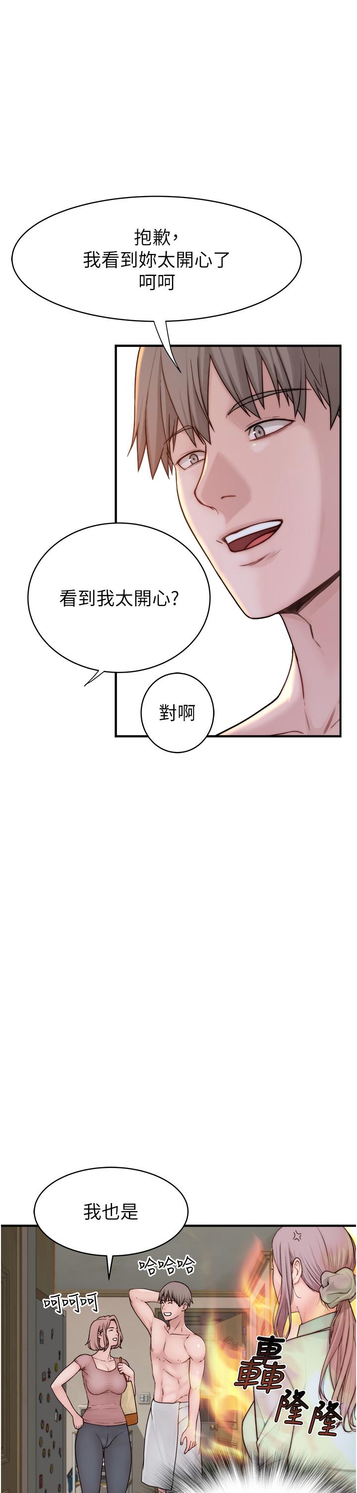 繼母的香味 第3話-黏膩的異性關係教學 第23页