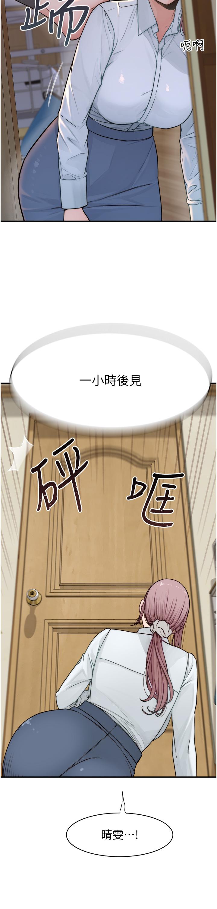 繼母的香味 第3話-黏膩的異性關係教學 第47页