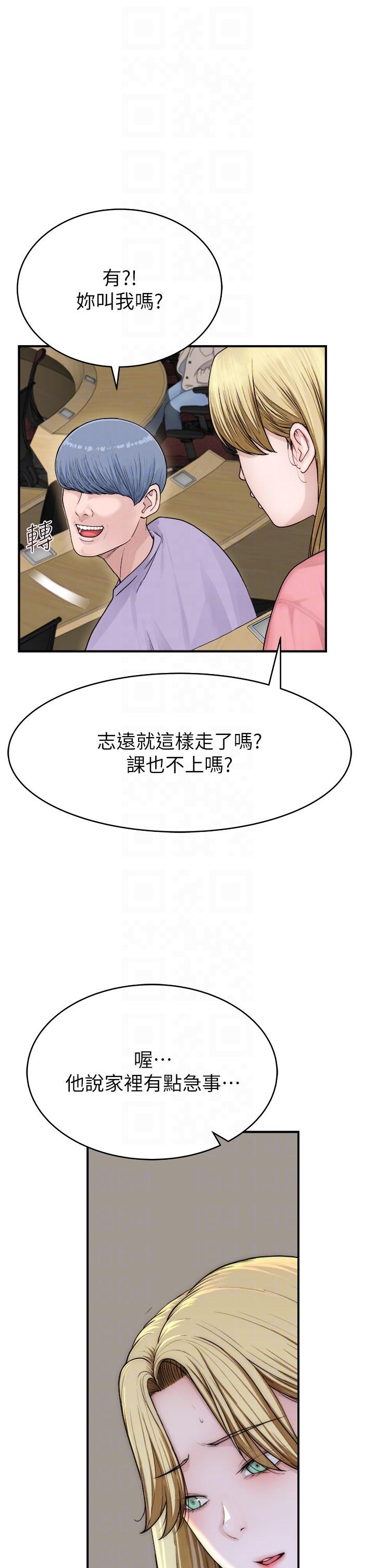 繼母的香味 第5話-弄髒了阿姨的貼身衣物 第28页