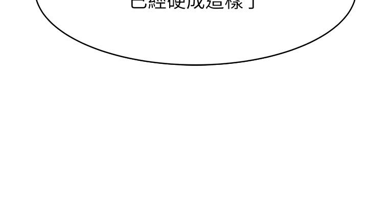 繼母的香味 第7話-突破道德界線 第60页