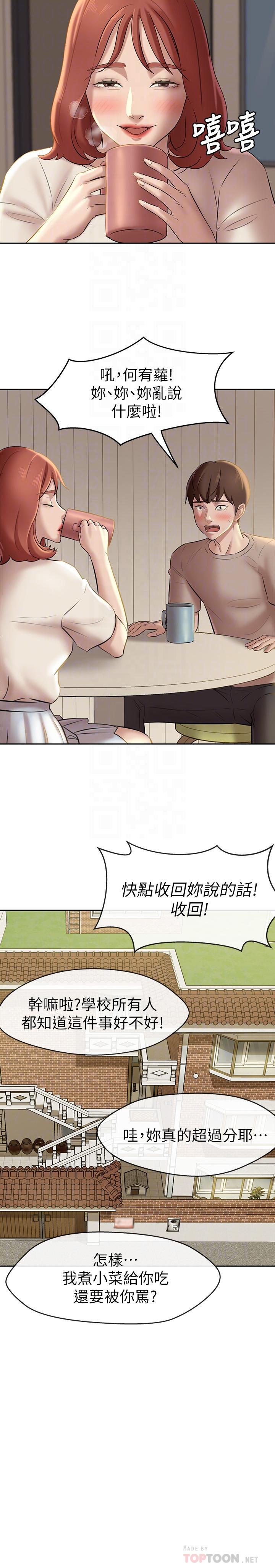 小褲褲筆記 第13話-測試筆記本威力的機會來了 第10页