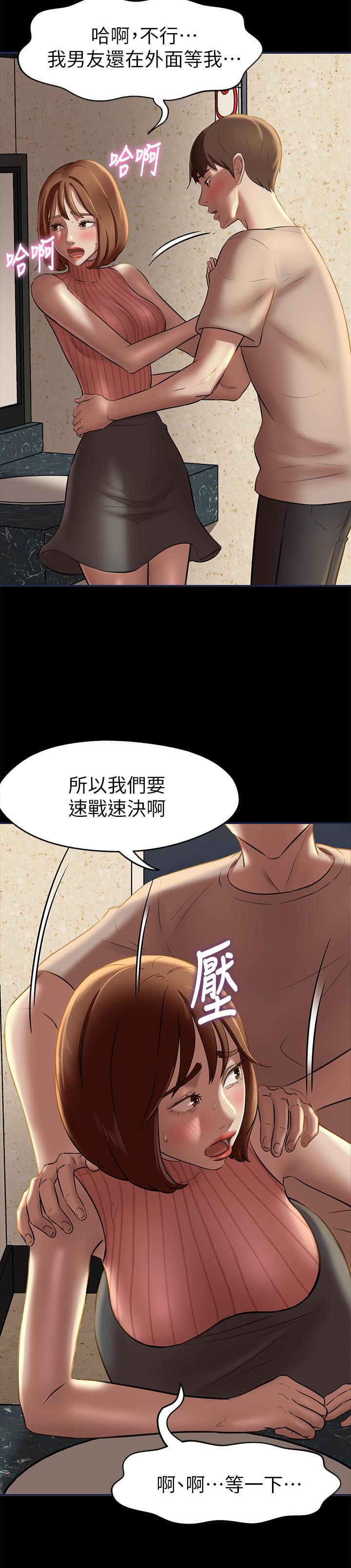 小褲褲筆記 第14話-你的私密處被我看光了 第11页