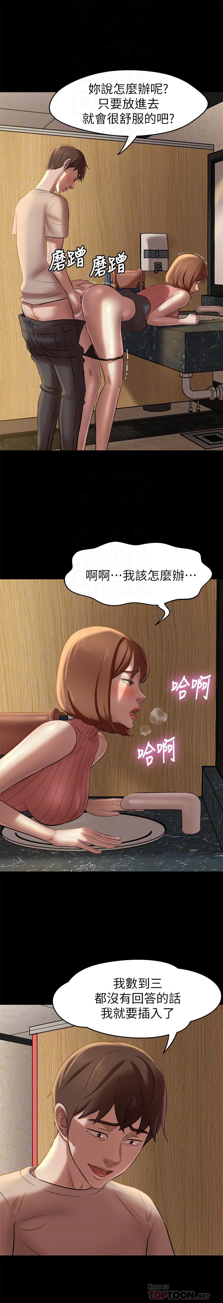 小褲褲筆記 第14話-你的私密處被我看光了 第16页