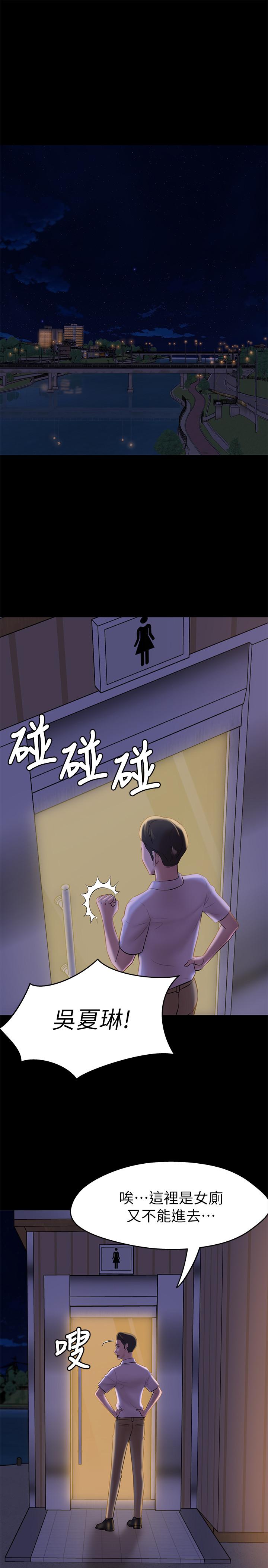小褲褲筆記 第15話-所有女人都由我主宰 第5页