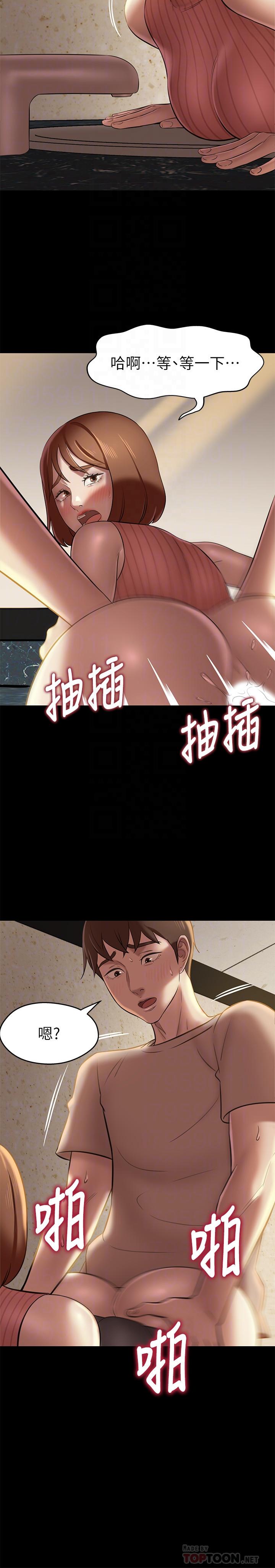 小褲褲筆記 第15話-所有女人都由我主宰 第8页