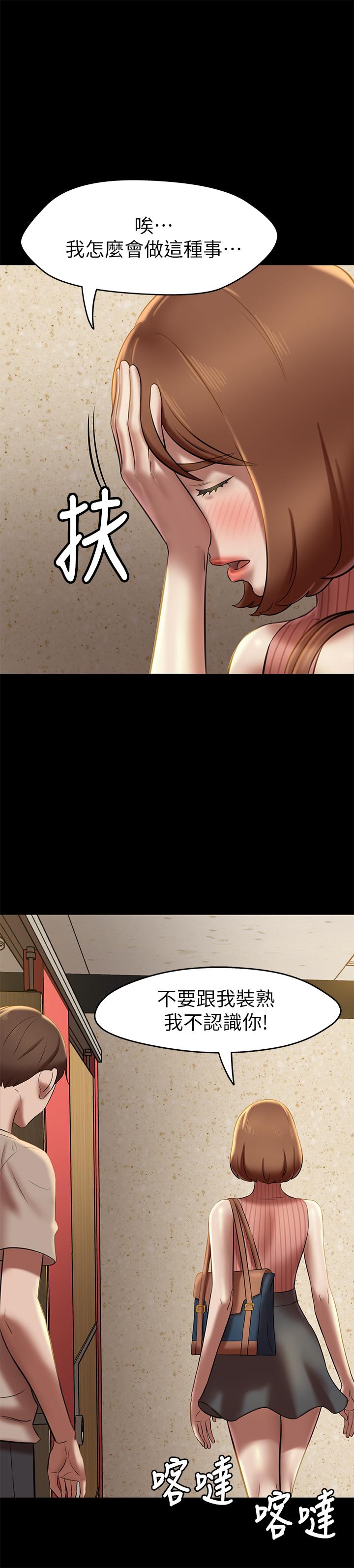 小褲褲筆記 第16話-傲慢的國小同學 第1页