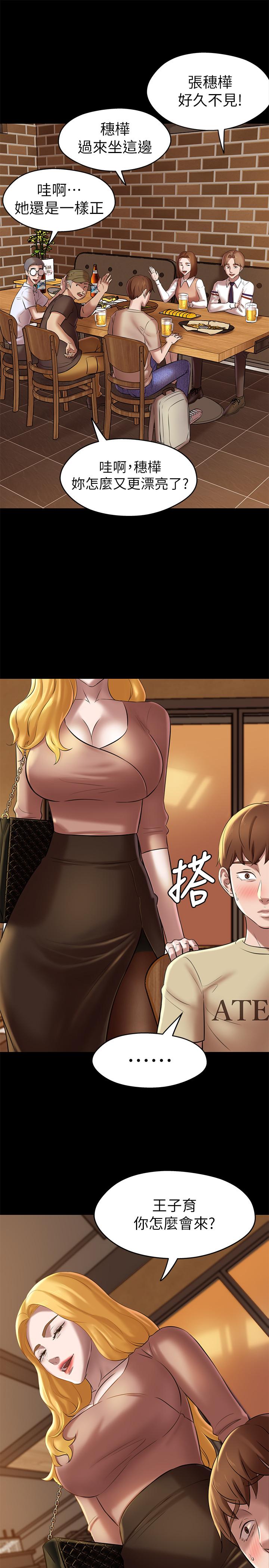 小褲褲筆記 第17話-我一定要把你寫在內褲筆記上... 第3页