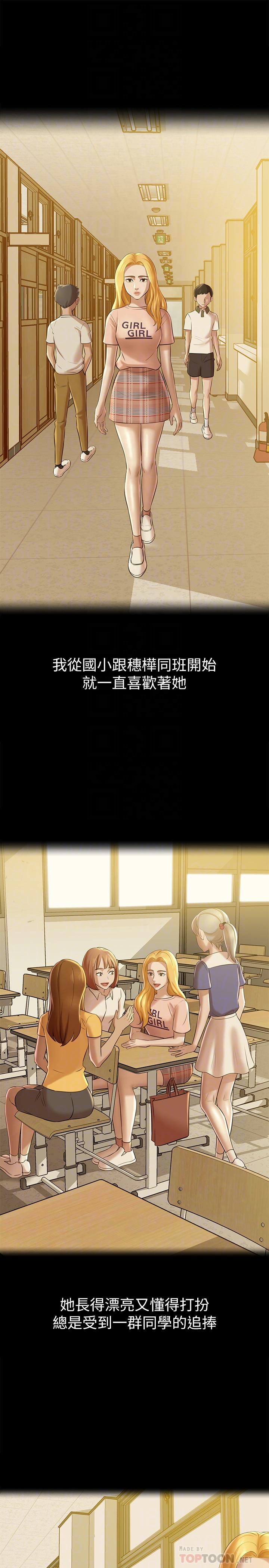 小褲褲筆記 第17話-我一定要把你寫在內褲筆記上... 第14页