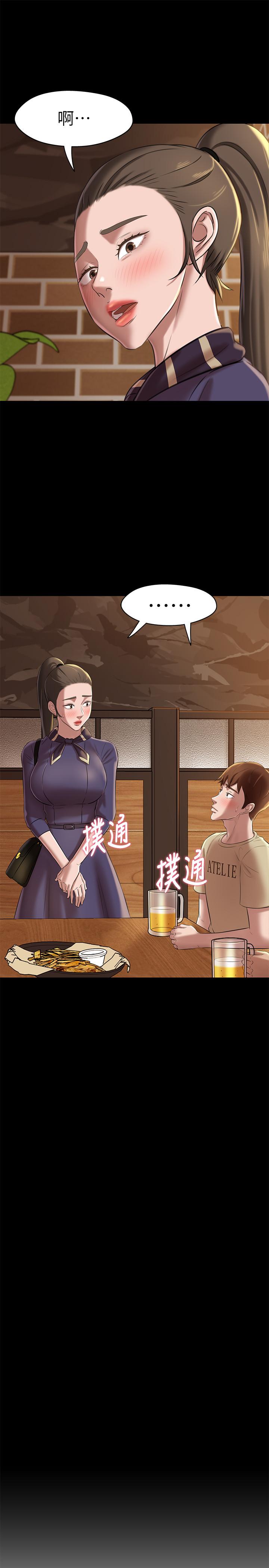 小褲褲筆記 第18話-我該寫上兩個之中誰的名字 第3页